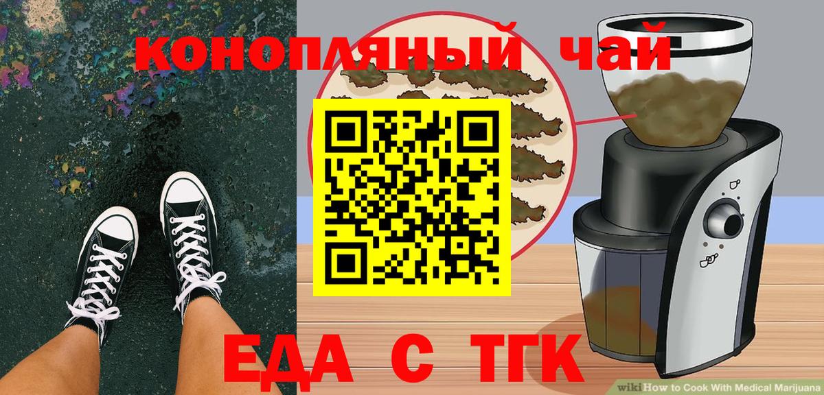 Cannafood конопля  Вход с VPN  Новокузнецк 