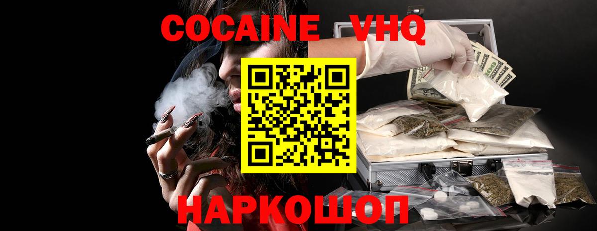 Кокаин Эквадор Новокузнецк