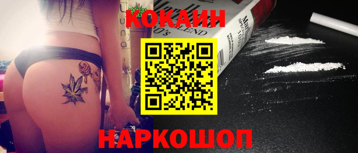закладки  Вход с VPN  Новокузнецк  Кокаин Fish Scale  КОКАИН Эквадор  Кокаин 