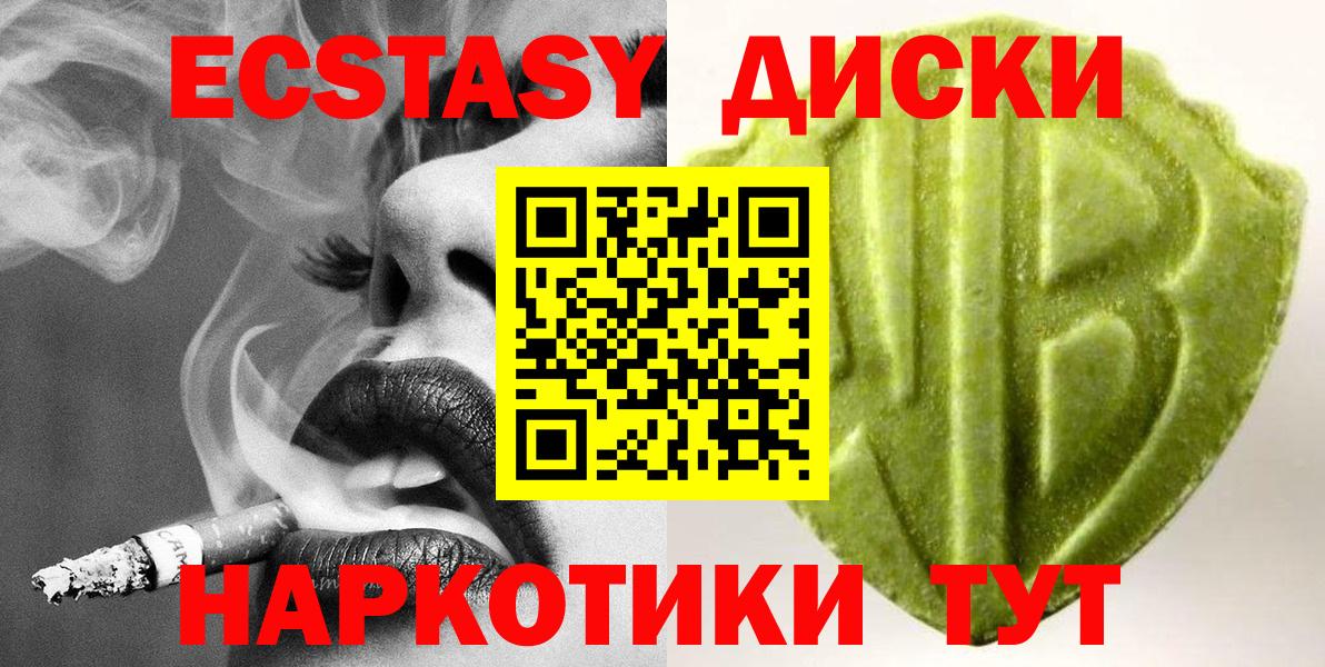 ЭКСТАЗИ Дубай  ЭКСТАЗИ 99%  Ecstasy  Вход с VPN  Новокузнецк 