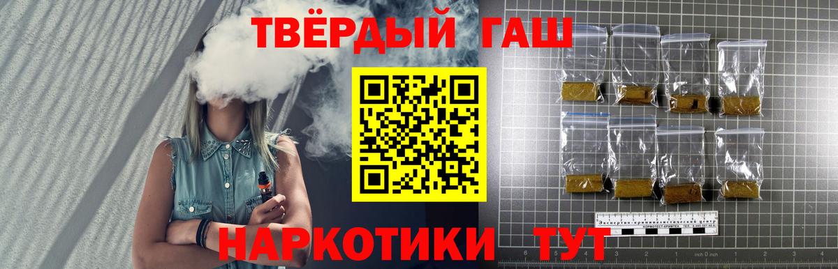 ГАШИШ хэш  Гашиш hashish  Новокузнецк  Вход с VPN 