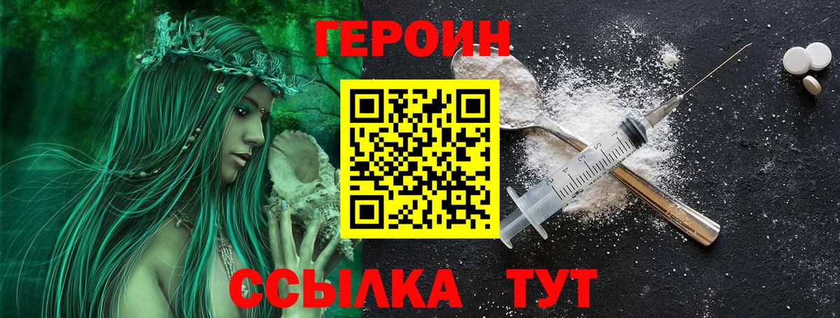Новокузнецк  Героин герыч  Вход с VPN 