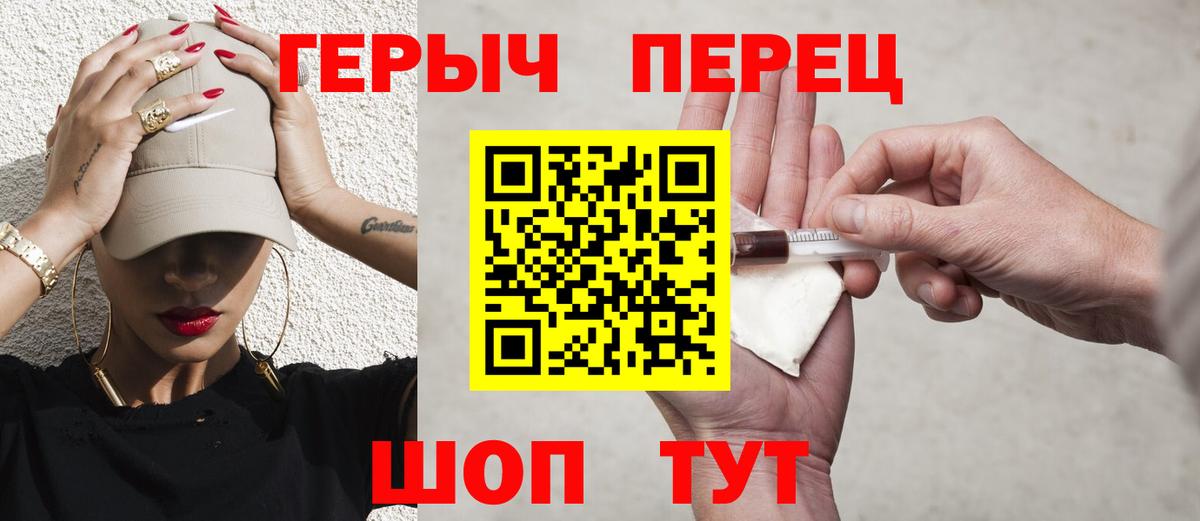 ГЕРОИН белый Новокузнецк