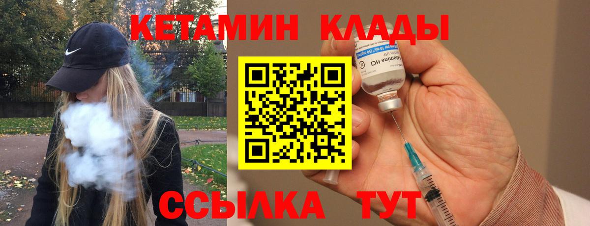 КЕТАМИН ketamine Новокузнецк