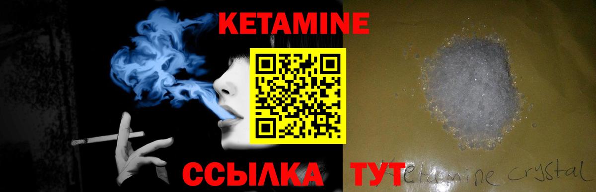 Новокузнецк  Кетамин ketamine    как войти  Вход с VPN  Кетамин ketamine 