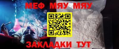мефедрон Бузулук