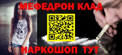мефедрон Бузулук