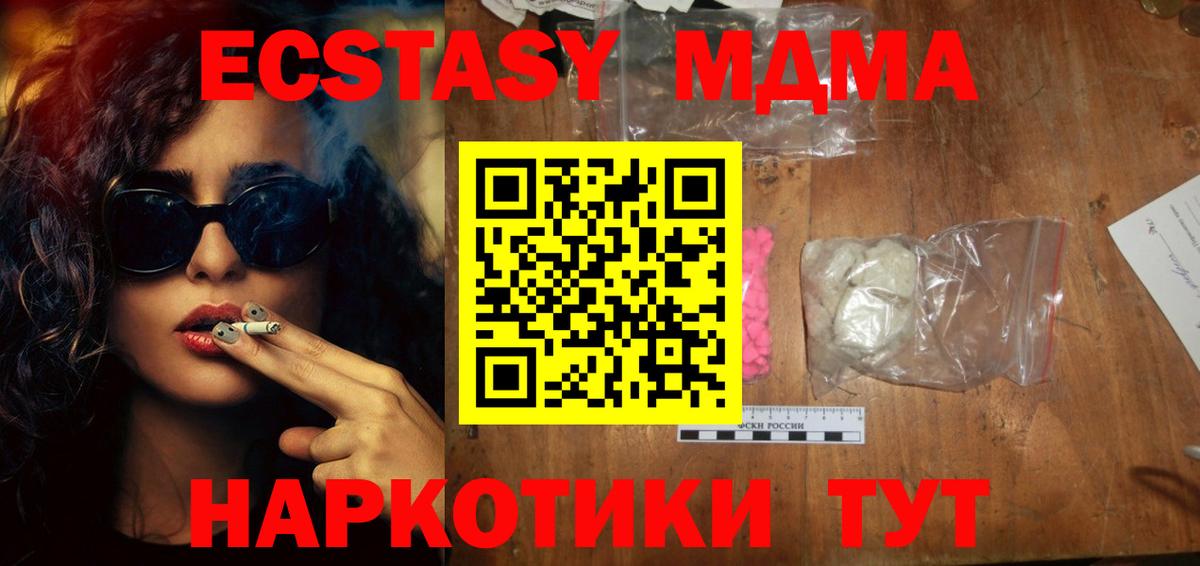 MDMA  Вход с VPN  Новокузнецк  MDMA VHQ  МДМА молли 
