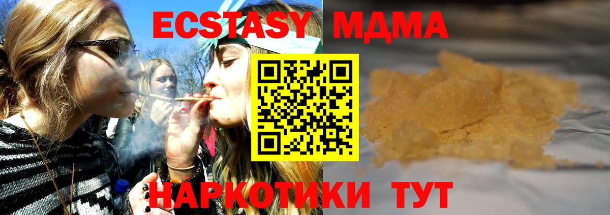 МДМА Molly Новокузнецк