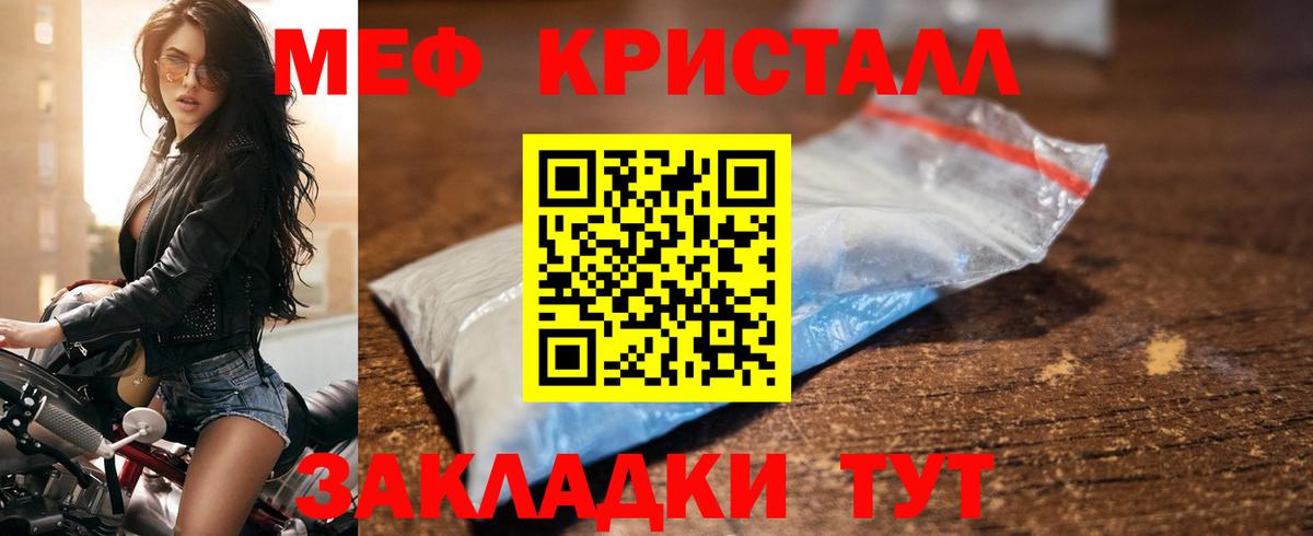 Меф Новокузнецк