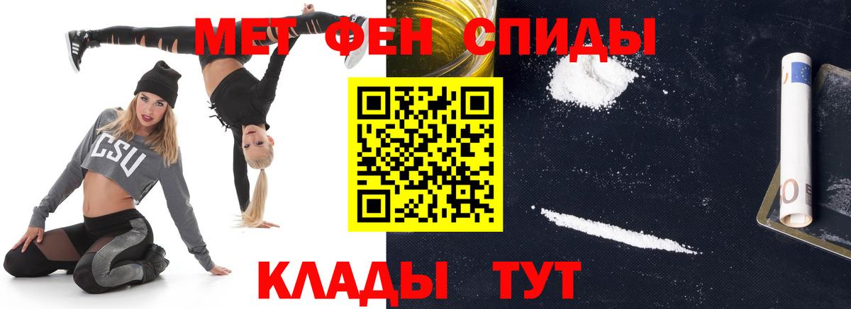 МЕТАМФЕТАМИН кристалл Новокузнецк