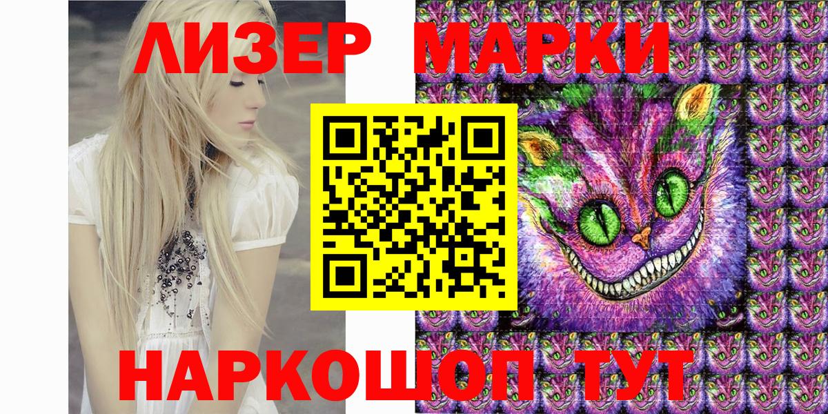 Марки 25I-NBOMe 1,5мг Новокузнецк