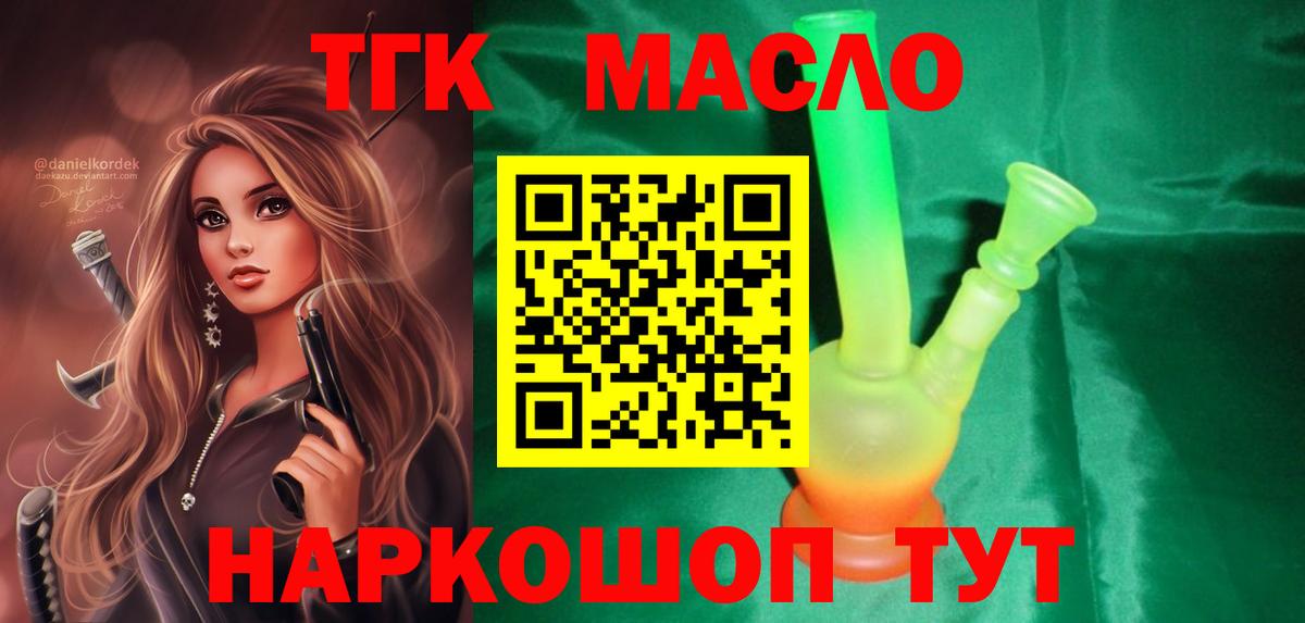 ТГК вейп с тгк  Вход с VPN  ссылка на мегу маркетплейс  Новокузнецк  ТГК вейп 