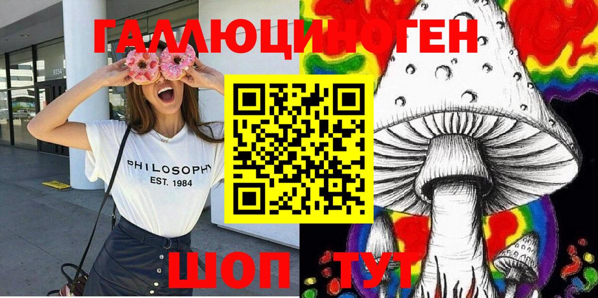 Галлюциногенные грибы ЛСД  Вход с VPN  Псилоцибиновые грибы Magic Shrooms  Новокузнецк 